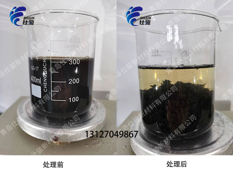 青島仕駿-污泥調理劑,污泥脫水增效劑制造商
