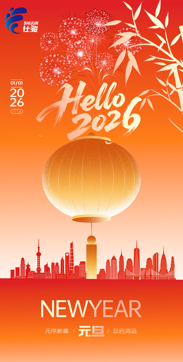 青島仕駿-污泥調(diào)理劑,污泥脫水增效劑制造商